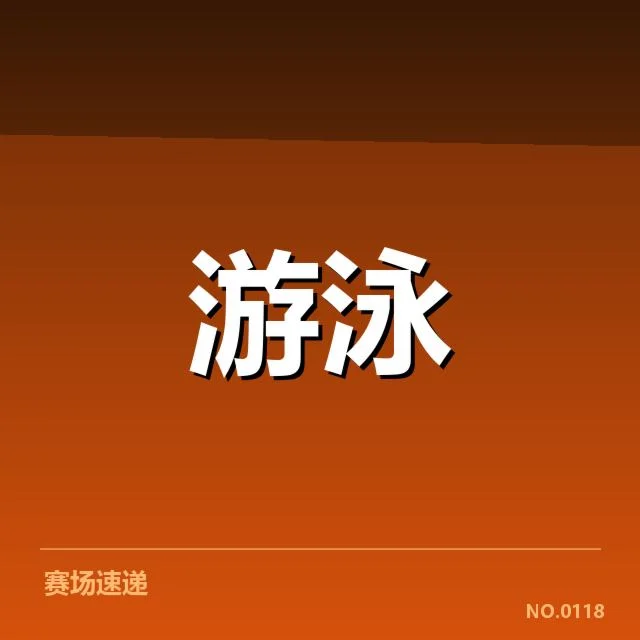 已确认的短池技术核心要点