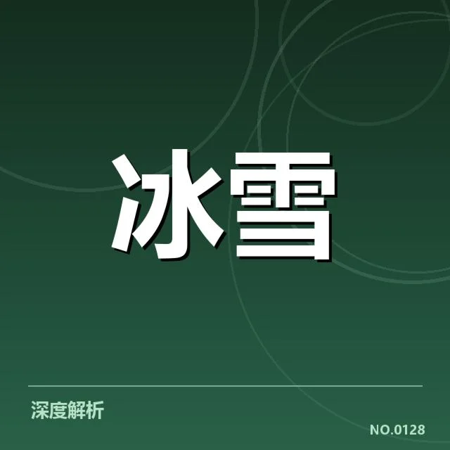 短道速滑战术博弈背后，运动员策略选择与裁判判罚关系探究