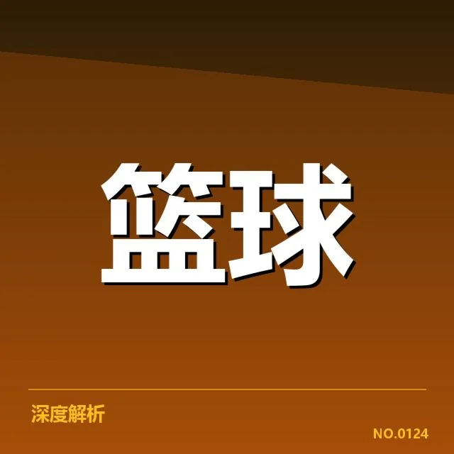 国家队集训名单背后，队伍建设策略引发多方关注