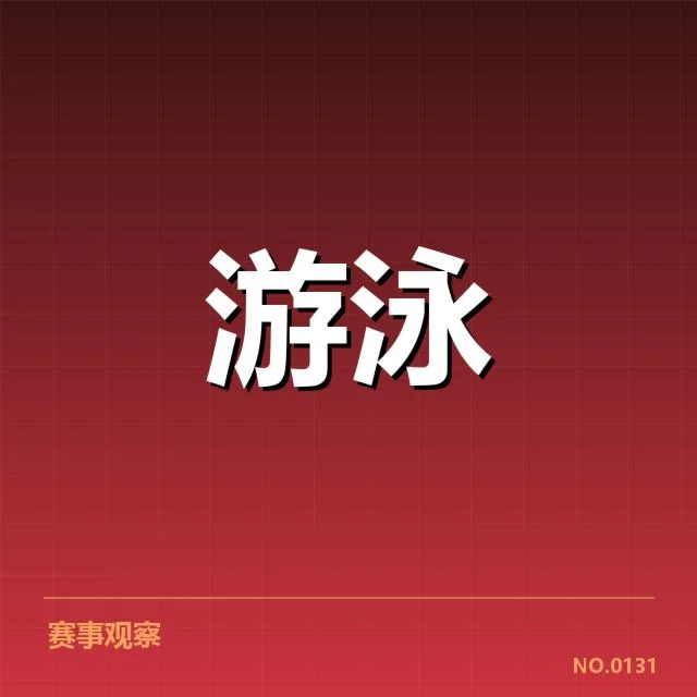 接力项目配合背后，队员协作细节引发关注（53）