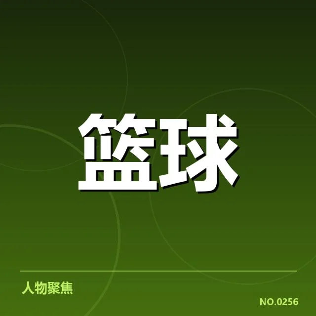 迈阿密热火主要合同和薪资细节确认