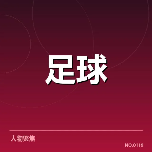 上海海港主客场差异显现：战绩稳定性面临考验