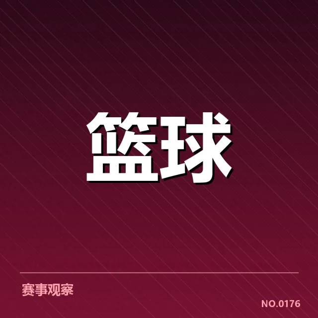 姚明膝盖康复训练：运动身体恢复为何