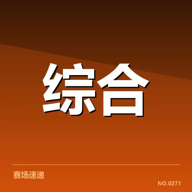 中国电竞世界冠军统计：代表队实力有何变化